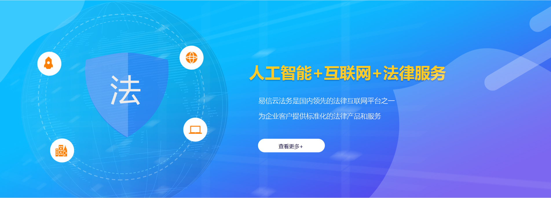 内江律师在线咨询